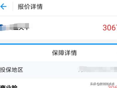 车险网上投保，人保车险网上投保