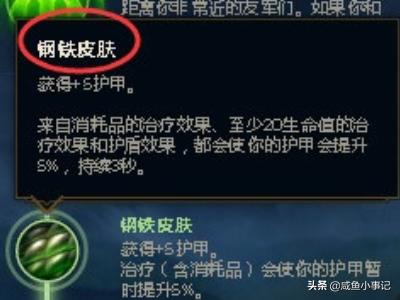 lol的符文攻略 lol符文讲解  第9张