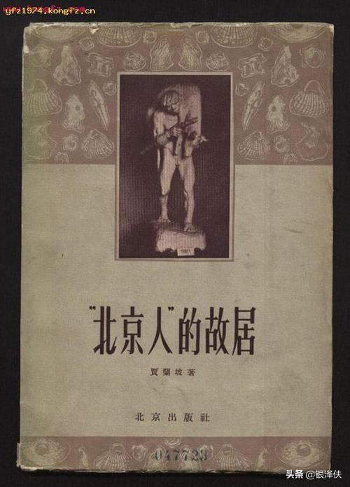 故居景点门票价格表北京， 故居景点门票价格表北京
