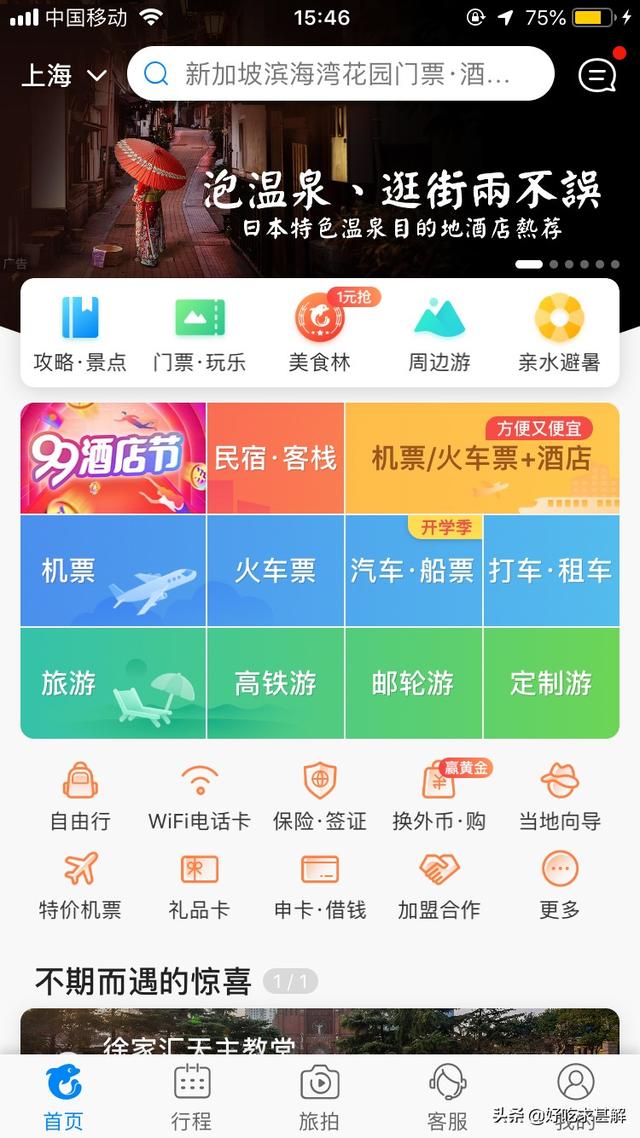 搜美食-搜美食用什么软件好
