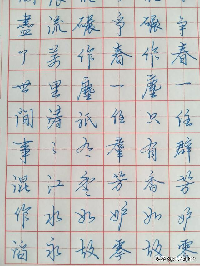 字体推荐女生的楷书
