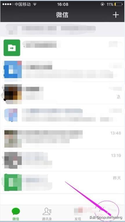 微信怎么更改支付密码(图1)