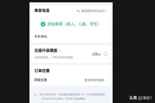 [艺龙网特价机票]艺龙国际机票的可信度。买过艺龙机票的来？