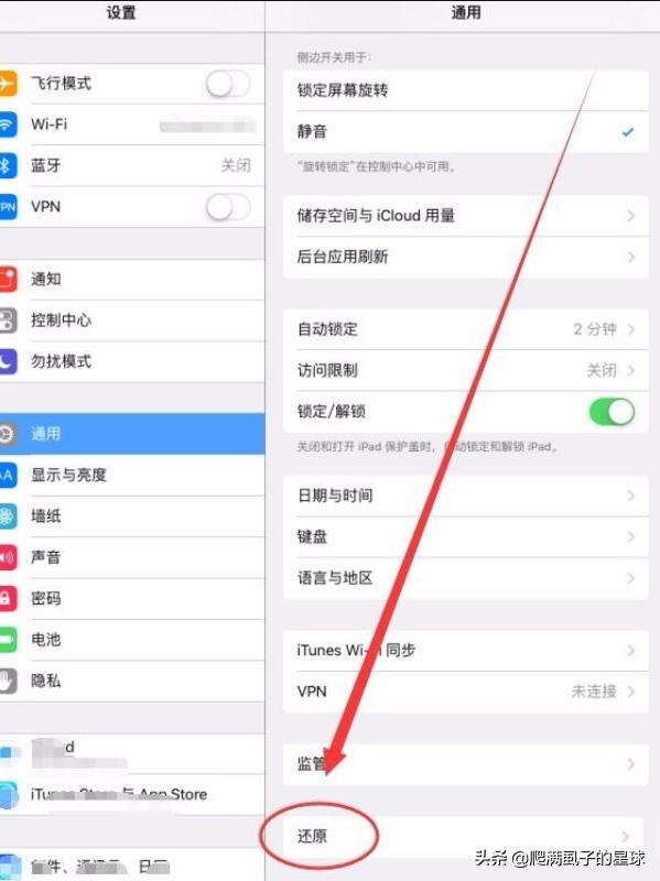 怎么恢复iPad出厂设置