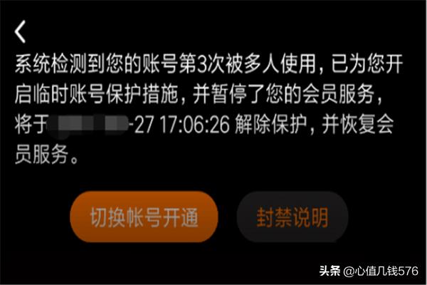 腾讯视频会员怎么取消(图2)