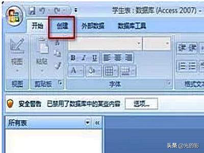 access数据库教程（access数据库教程第二版答案）
