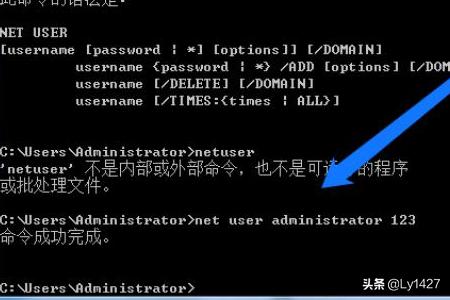 [win7破解]破解win7开机密码怎么破解？