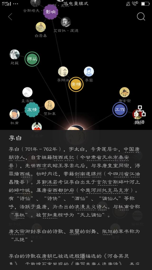 [历史地图app]有没有学习历史的软件？