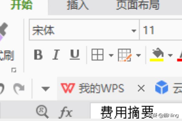 费用报销单电子表格，费用报销单电子表格怎么制作