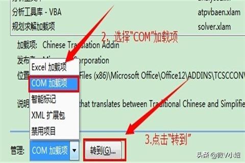 word向程序发送命令时出现问题word向程序发送命令时出现问题怎么解决