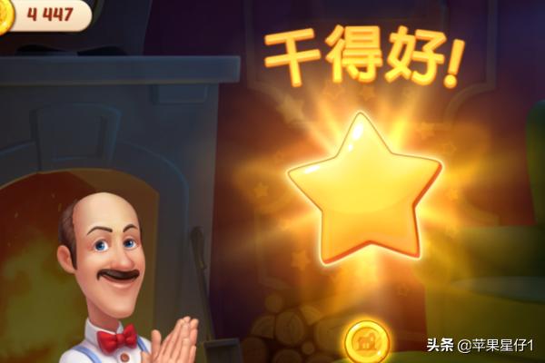 梦幻家园攻略59-奖励金币