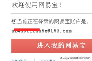 游戏密码是什么？网易宝中支付密码忘记了怎么办？