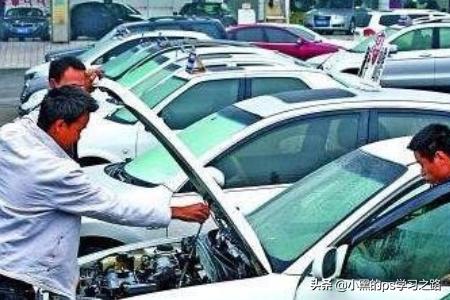 二手车 注意