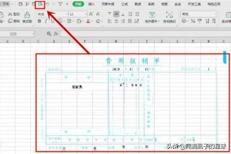 如何利用Excel制作单据凭证等的打印