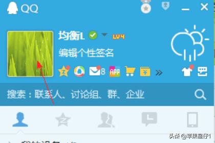 如何关闭qqsvip图标？：qq图标关闭