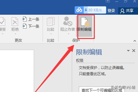 用HTML如何将文字变成黑色?谢了？怎样解决word功能区灰色不能编辑的问题？