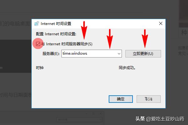 电脑上显示的时间总是不准确怎么办？：电脑时间不对