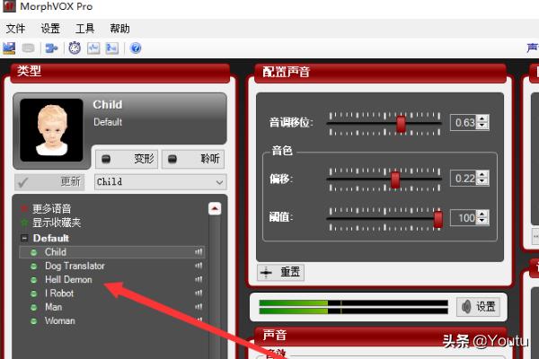 morphvox pro中文版-morphvox pro - voice changer