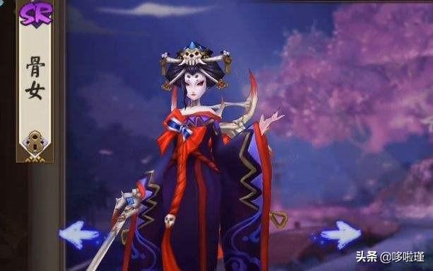 阴阳师骨女哪里多？骨女