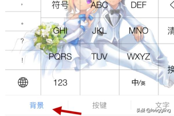 怎样设置手机键盘皮肤？：手机键盘皮肤