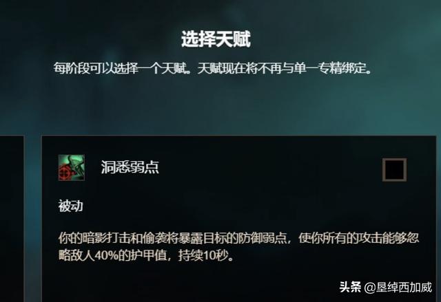 DOTA鱼人夜行者的技能运用还有装备该怎么出？魔兽世界8.3潜行者敏锐天赋加点推荐攻略？