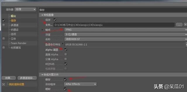 ae预合成（AE与C4D如何互导？AE如何导入C4D模型？）