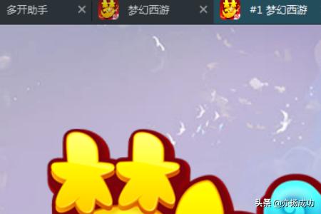 梦幻西游多开 梦幻西游多开显卡要求-第8张图片-Game优搜