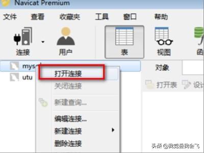 mysql安装时原密码去哪里能找到？安装mysql时忘记初始密码怎么办？