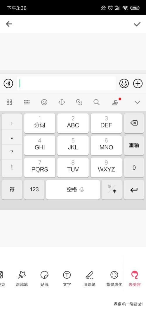 网红图（微头条发截图侵权吗？）
