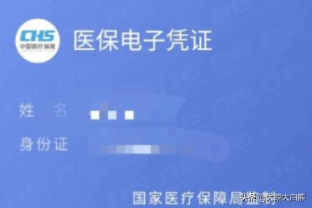 医保电子凭证app下载国家医保服务平台 医保电子凭证app-第6张图片-Game优搜