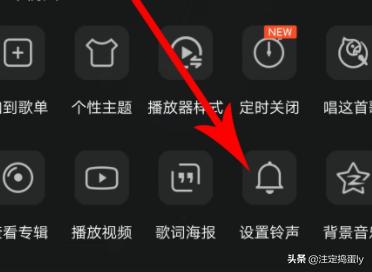 qq音乐里的歌怎么设置铃声(图8)