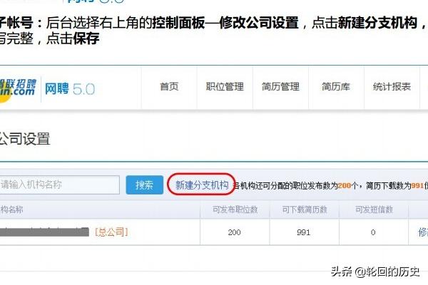 智联招聘怎么用？：智联招聘下载安装