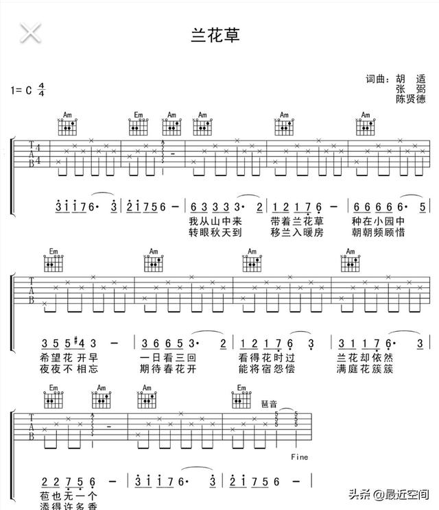 有哪些好听又简单的吉他弹唱歌曲？：第一次爱的人吉他谱