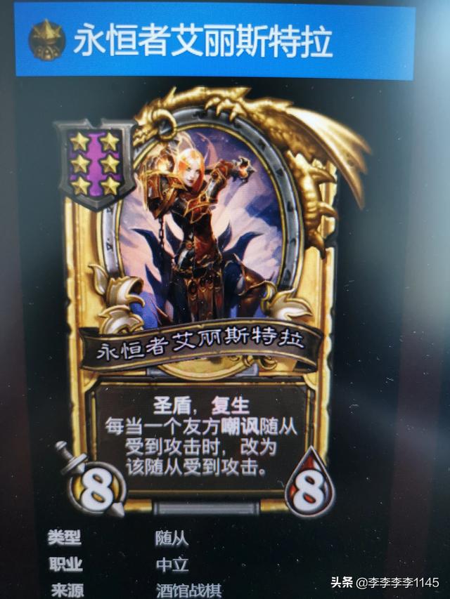 炉石传说酒馆战棋 炉石传说酒馆战棋攻略-第3张图片-随然AIR主题