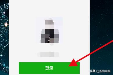 微信聊天记录怎么进行电脑同步