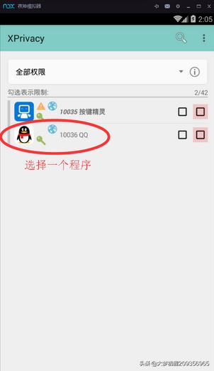 xprivacy（什么软件有xprivacy的模拟权限功能但不需要xposed框架？）