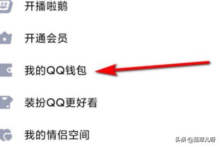 qq二手