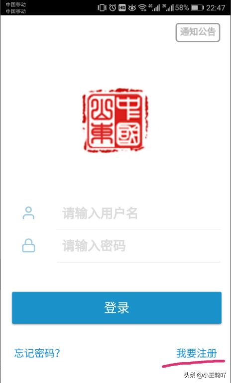 专业青岛app制作开发