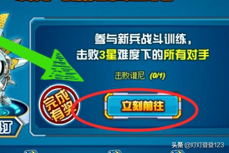 前往地点