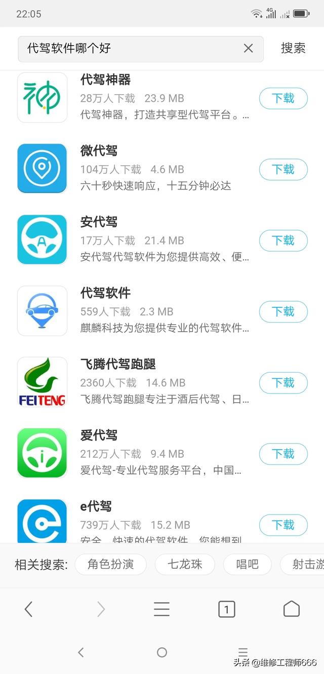 开发代驾app公司