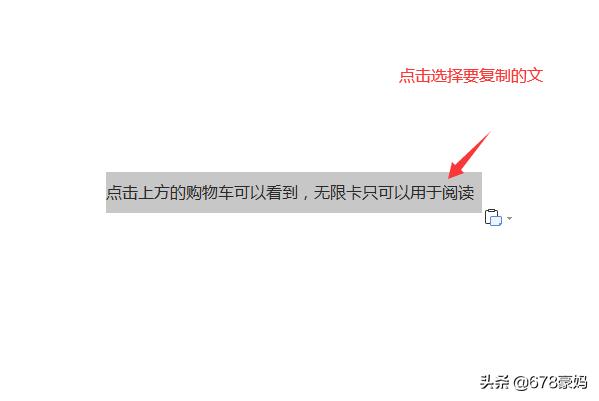 如何复制粘贴文字电脑上如何复制粘贴文字