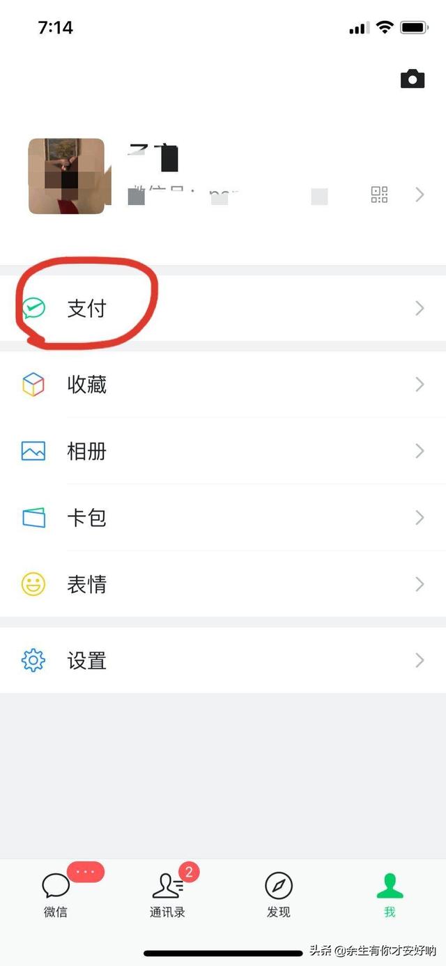 微信跨境汇款怎么收款