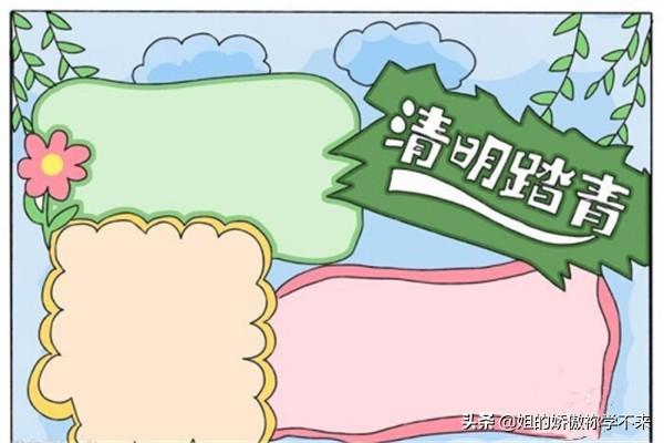 小学生清明节图画简单 清明节图画大全