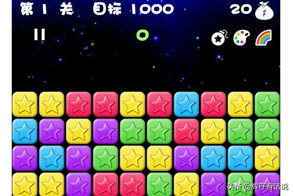 消灭星星官方正版手机版 消灭星星手机版-第1张图片-旭达游戏号