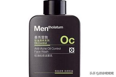 男士洁面乳男士洁面乳哪个品牌好用