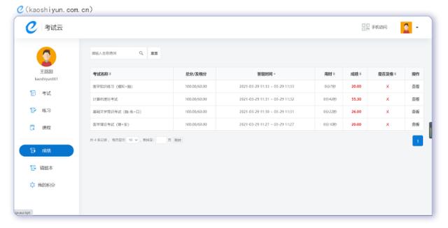 [在线考试]线上考试是什么意思？