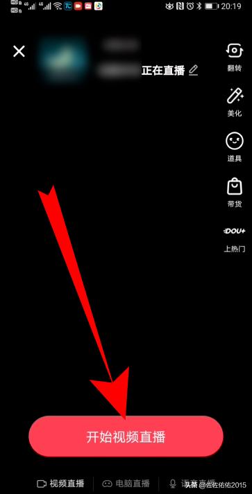 国际版抖音怎样直播连麦