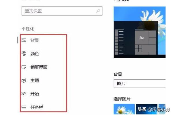 电脑屏保怎么取消(图4)