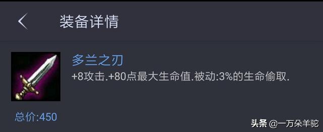英雄联盟手游双修武器大师打野出装？：英雄联盟双修