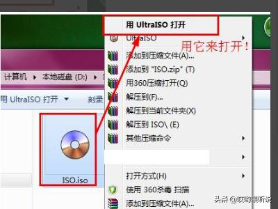 iso文件格式怎么打开（iso文件夹在哪里打开）
